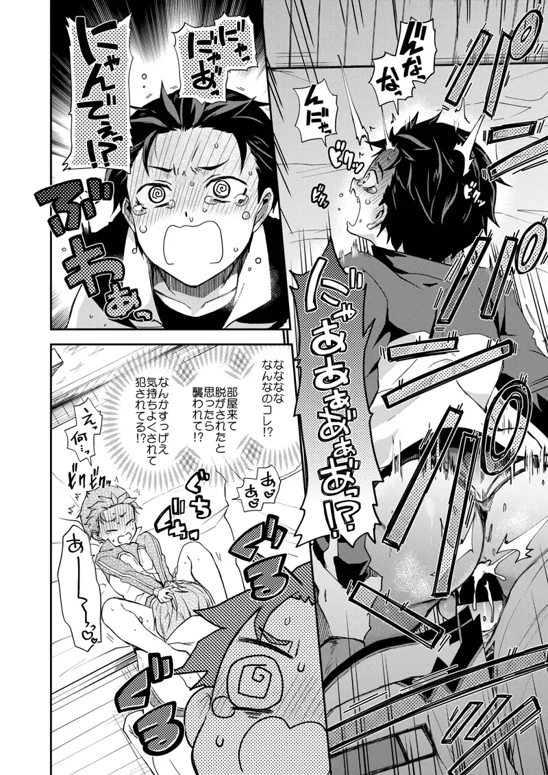 [Pana] Ore, Hishojou to Gokai Saretemasu! Fhentai - Page 9