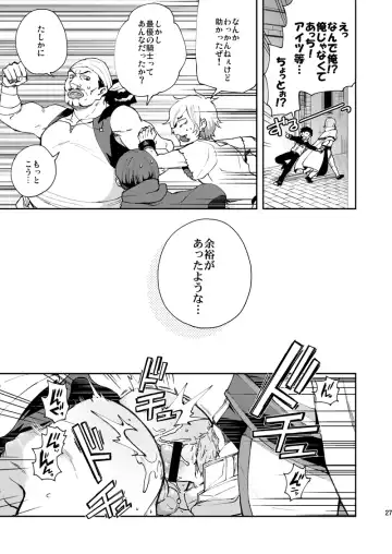 [Pana] Ore, Hishojou to Gokai Saretemasu! Fhentai - Page 24