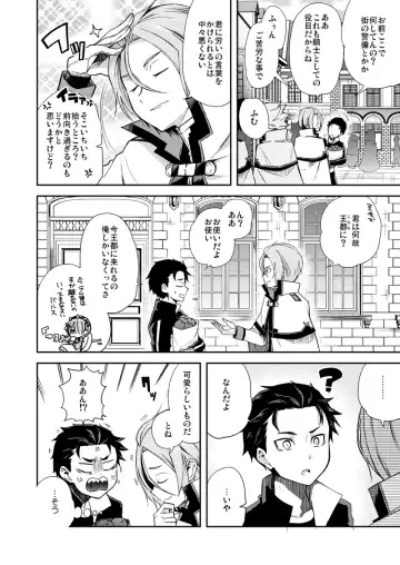 [Pana] Ore, Hishojou to Gokai Saretemasu! Fhentai - Page 3