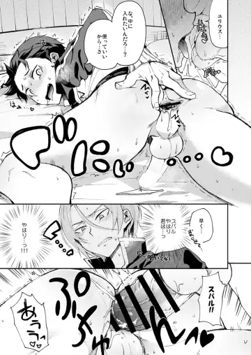 [Pana] Ore, Hishojou to Gokai Saretemasu! Fhentai - Page 32