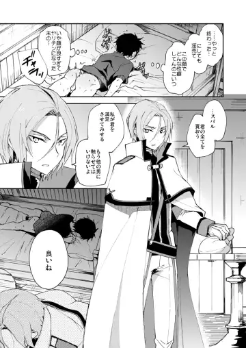 [Pana] Ore, Hishojou to Gokai Saretemasu! Fhentai - Page 38