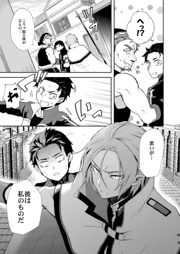 [Pana] Ore, Hishojou to Gokai Saretemasu! Fhentai - Page 42