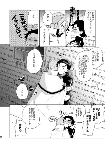 [Pana] Ore, Hishojou to Gokai Saretemasu! Fhentai - Page 49