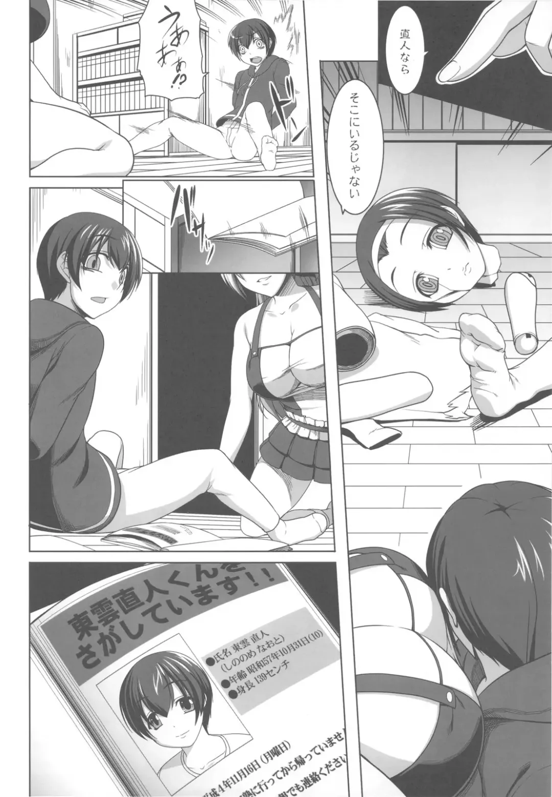 [Kirin Kakeru] Aigan Ningyou to Kako ni Torawareta Kanojo Fhentai - Page 12
