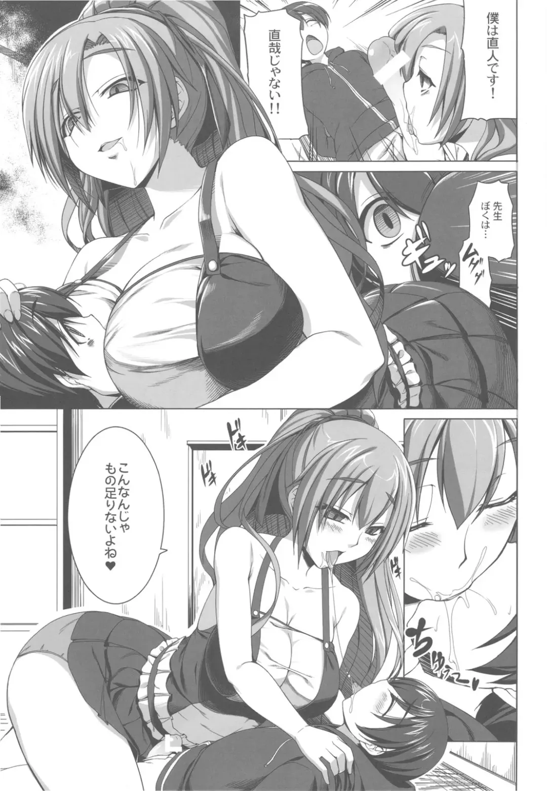 [Kirin Kakeru] Aigan Ningyou to Kako ni Torawareta Kanojo Fhentai - Page 15