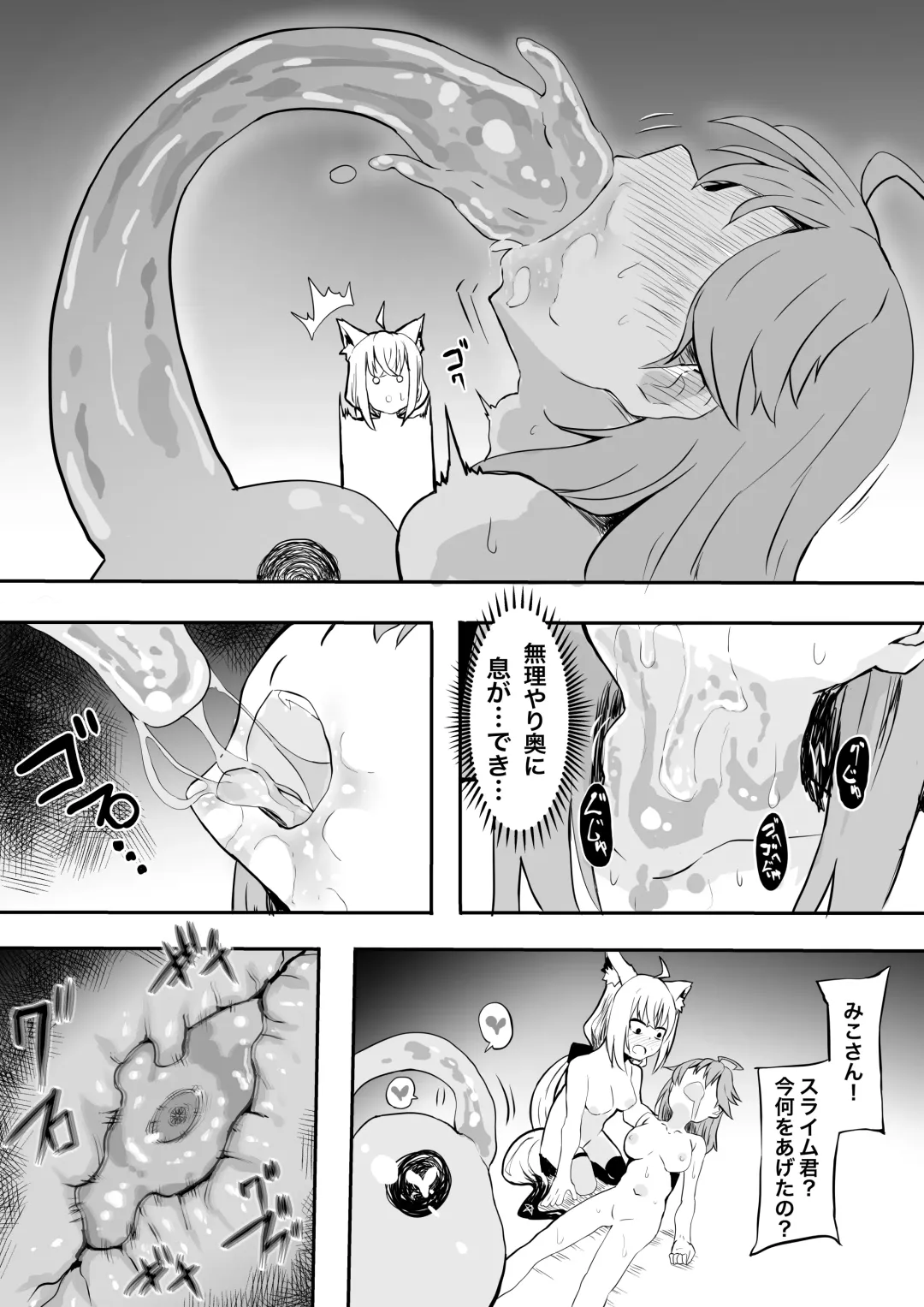 [Happa] fbmkスライム(プレゼント編)1 Fhentai - Page 3