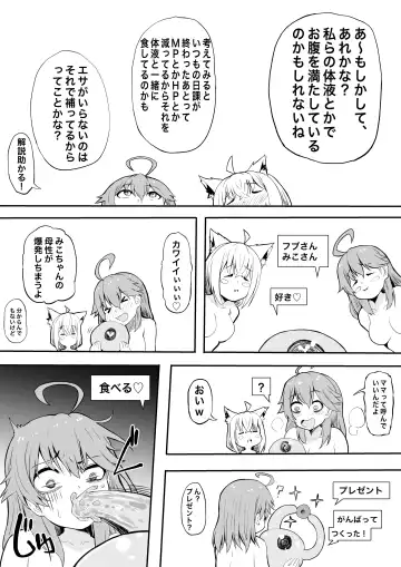 [Happa] fbmkスライム(プレゼント編)1 Fhentai - Page 2