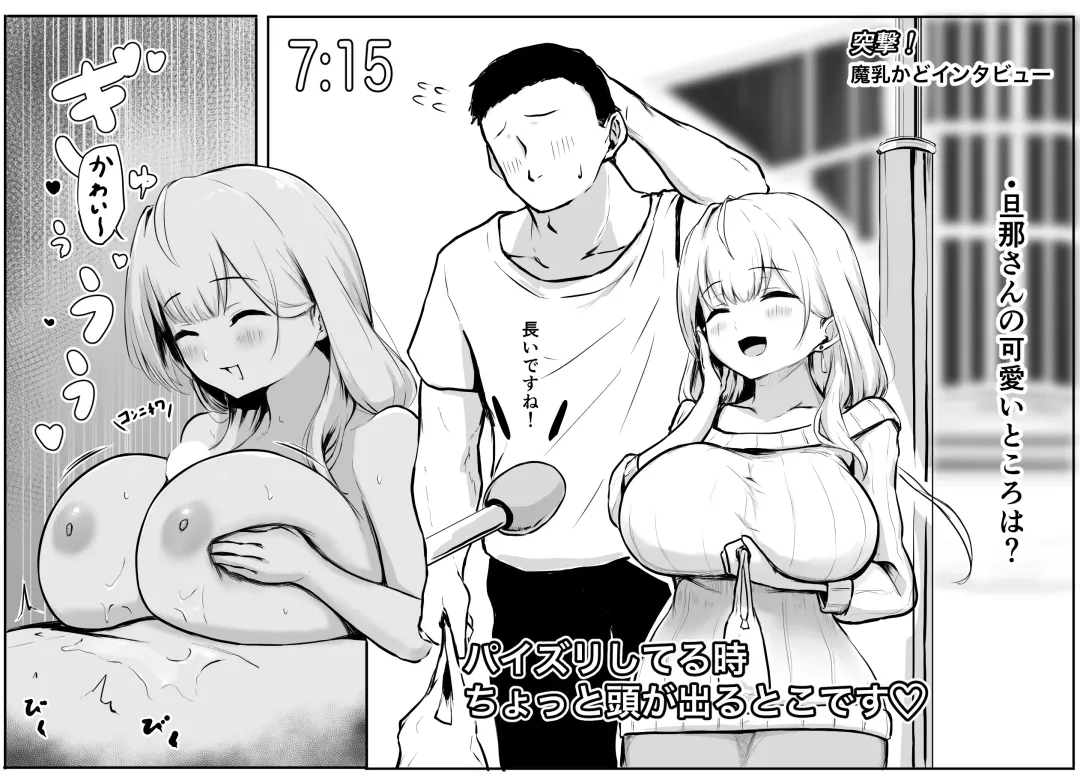 [Punching Namatamago] Totsugeki! Machikado Interview Fhentai - Page 2