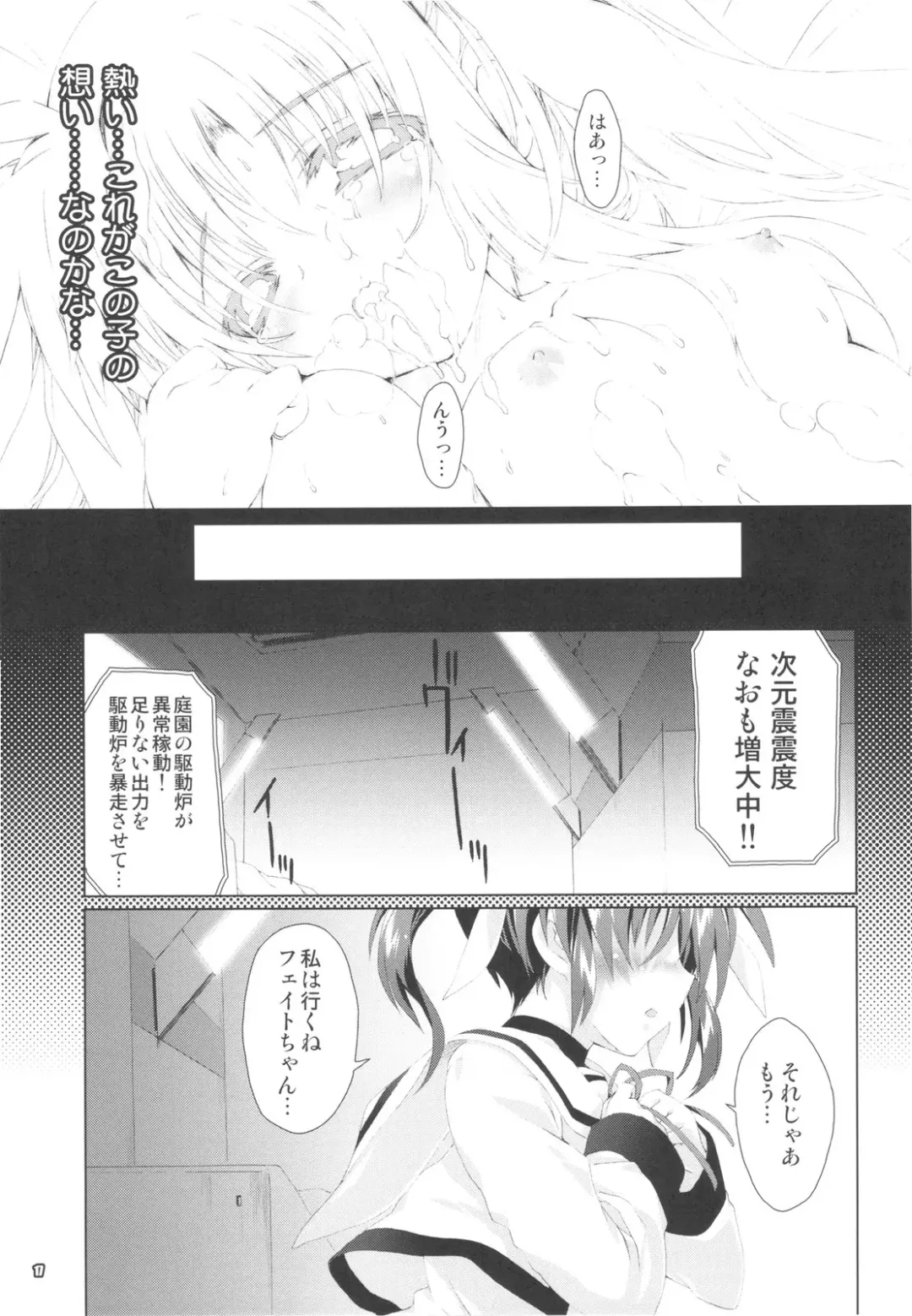 [Mitsuki Mantarou] Mahou Shoujo 9 Fhentai - Page 17