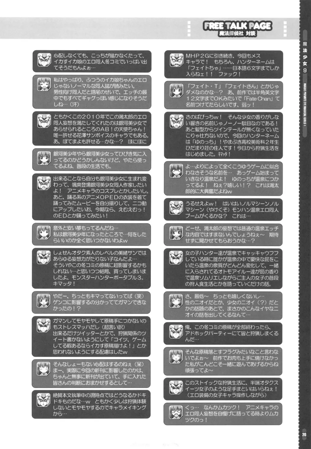 [Mitsuki Mantarou] Mahou Shoujo 9 Fhentai - Page 20