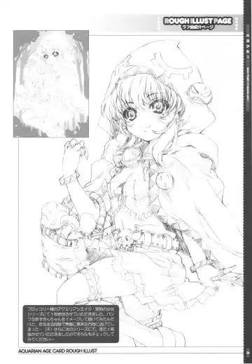 [Mitsuki Mantarou] Mahou Shoujo 9 Fhentai - Page 24