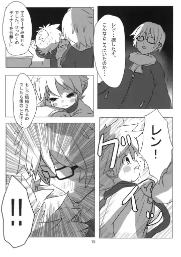 [Itaru] Artificial Intelligence Fhentai - Page 16