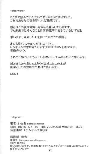 [Itaru] Artificial Intelligence Fhentai - Page 25