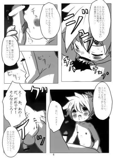 [Itaru] Artificial Intelligence Fhentai - Page 7