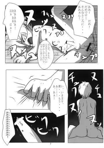 [Itaru] Artificial Intelligence Fhentai - Page 8