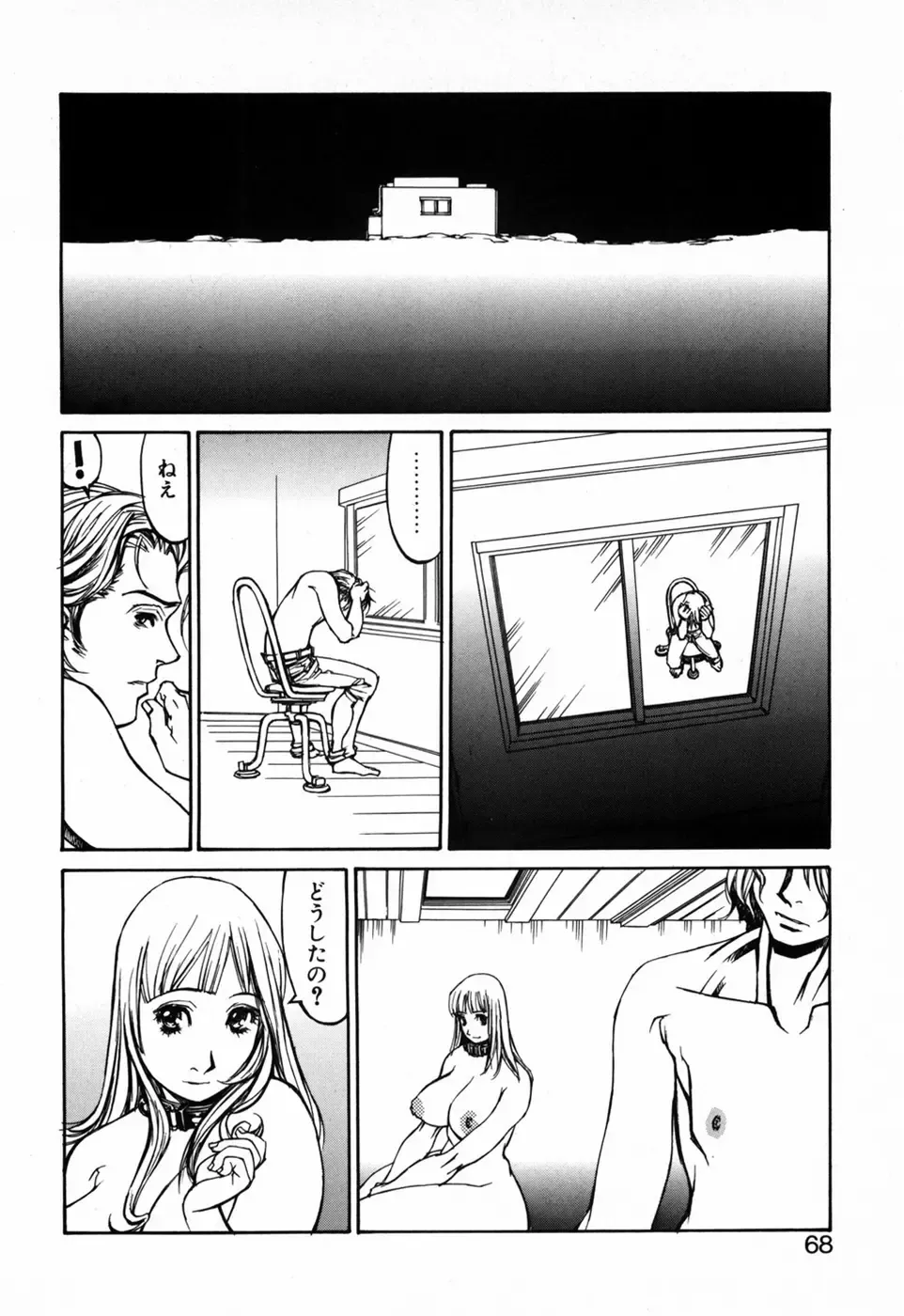 [Shiromi Kazuhisa] Kesho Kuzushi Fhentai - Page 70