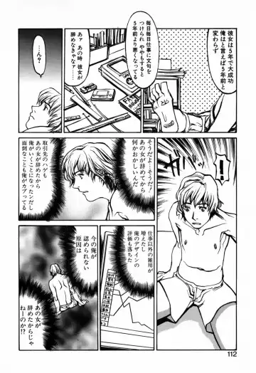 [Shiromi Kazuhisa] Kesho Kuzushi Fhentai - Page 114