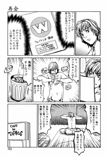 [Shiromi Kazuhisa] Kesho Kuzushi Fhentai - Page 115