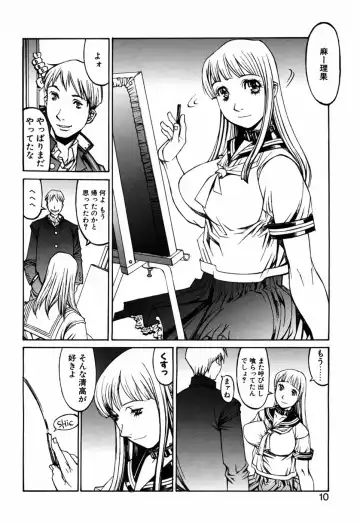 [Shiromi Kazuhisa] Kesho Kuzushi Fhentai - Page 12