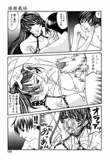 [Shiromi Kazuhisa] Kesho Kuzushi Fhentai - Page 131