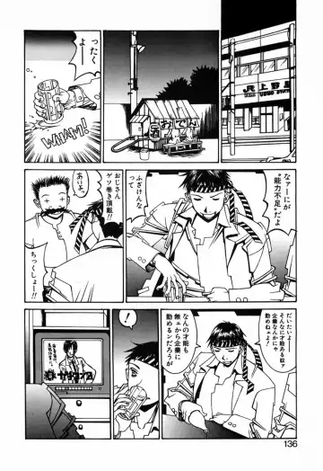 [Shiromi Kazuhisa] Kesho Kuzushi Fhentai - Page 138