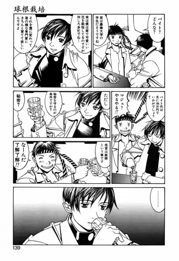 [Shiromi Kazuhisa] Kesho Kuzushi Fhentai - Page 141