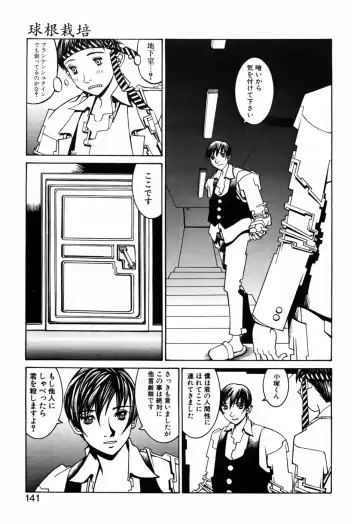 [Shiromi Kazuhisa] Kesho Kuzushi Fhentai - Page 143