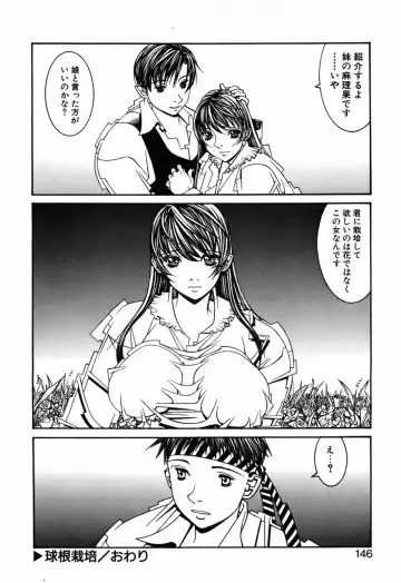 [Shiromi Kazuhisa] Kesho Kuzushi Fhentai - Page 148