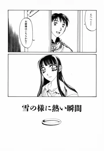 [Shiromi Kazuhisa] Kesho Kuzushi Fhentai - Page 150