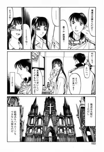 [Shiromi Kazuhisa] Kesho Kuzushi Fhentai - Page 152