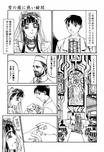 [Shiromi Kazuhisa] Kesho Kuzushi Fhentai - Page 153