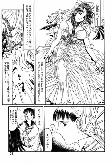 [Shiromi Kazuhisa] Kesho Kuzushi Fhentai - Page 155