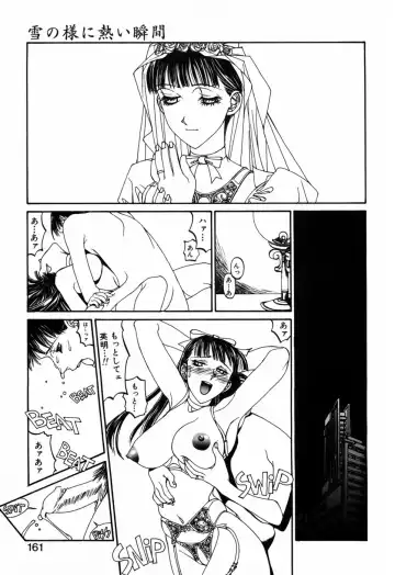 [Shiromi Kazuhisa] Kesho Kuzushi Fhentai - Page 163