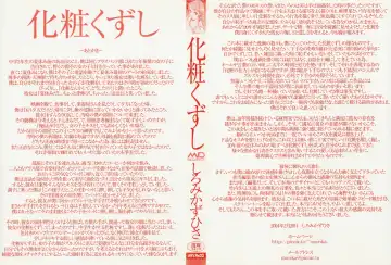 [Shiromi Kazuhisa] Kesho Kuzushi Fhentai - Page 2