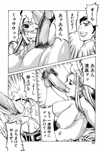 [Shiromi Kazuhisa] Kesho Kuzushi Fhentai - Page 22