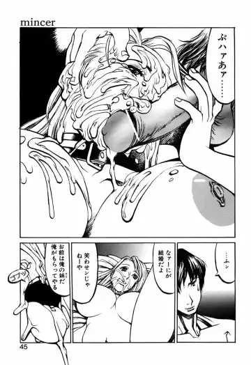 [Shiromi Kazuhisa] Kesho Kuzushi Fhentai - Page 47