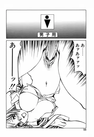 [Shiromi Kazuhisa] Kesho Kuzushi Fhentai - Page 58