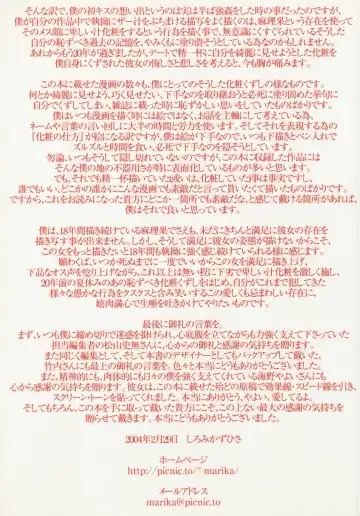 [Shiromi Kazuhisa] Kesho Kuzushi Fhentai - Page 6