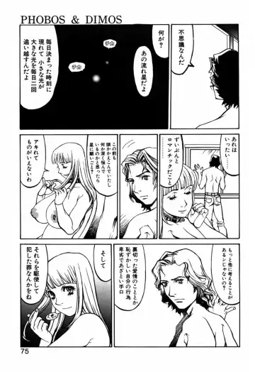 [Shiromi Kazuhisa] Kesho Kuzushi Fhentai - Page 77