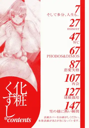 [Shiromi Kazuhisa] Kesho Kuzushi Fhentai - Page 8