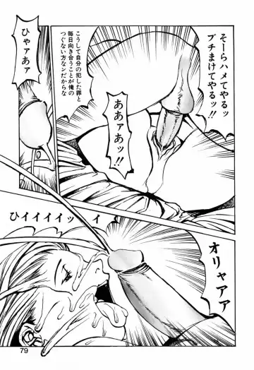 [Shiromi Kazuhisa] Kesho Kuzushi Fhentai - Page 81