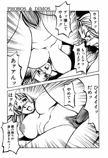 [Shiromi Kazuhisa] Kesho Kuzushi Fhentai - Page 83