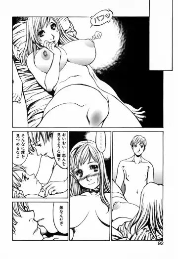 [Shiromi Kazuhisa] Kesho Kuzushi Fhentai - Page 94