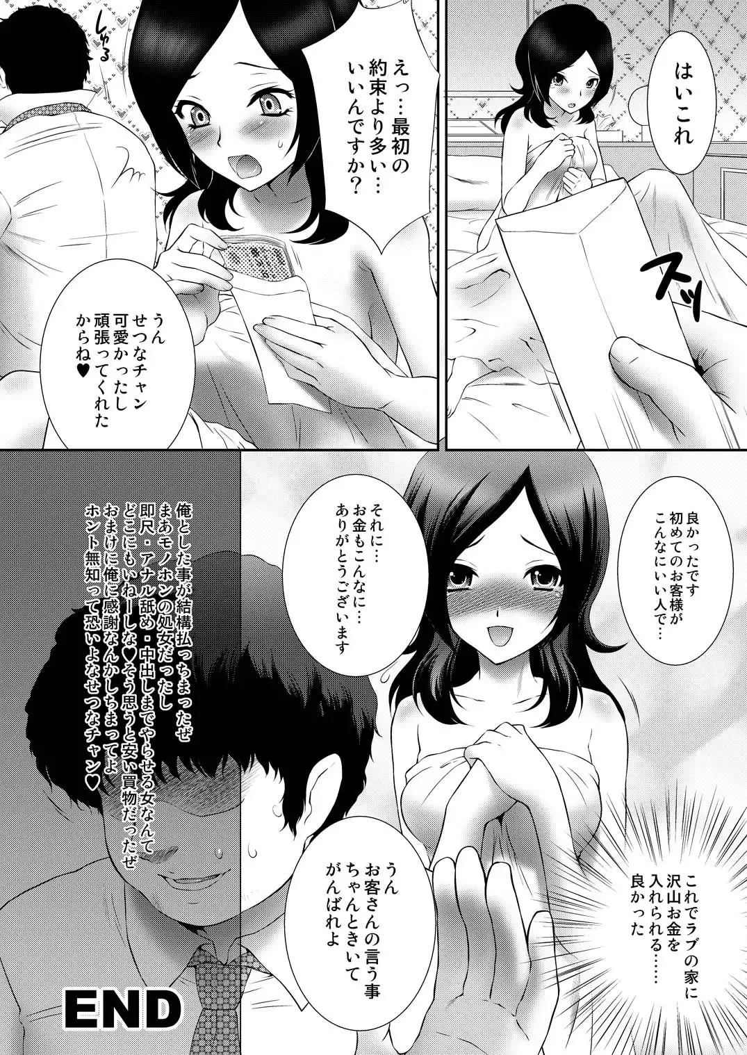 [Momoya Show-neko] Uretate Fresh! Enkou Setsuna Fhentai - Page 27