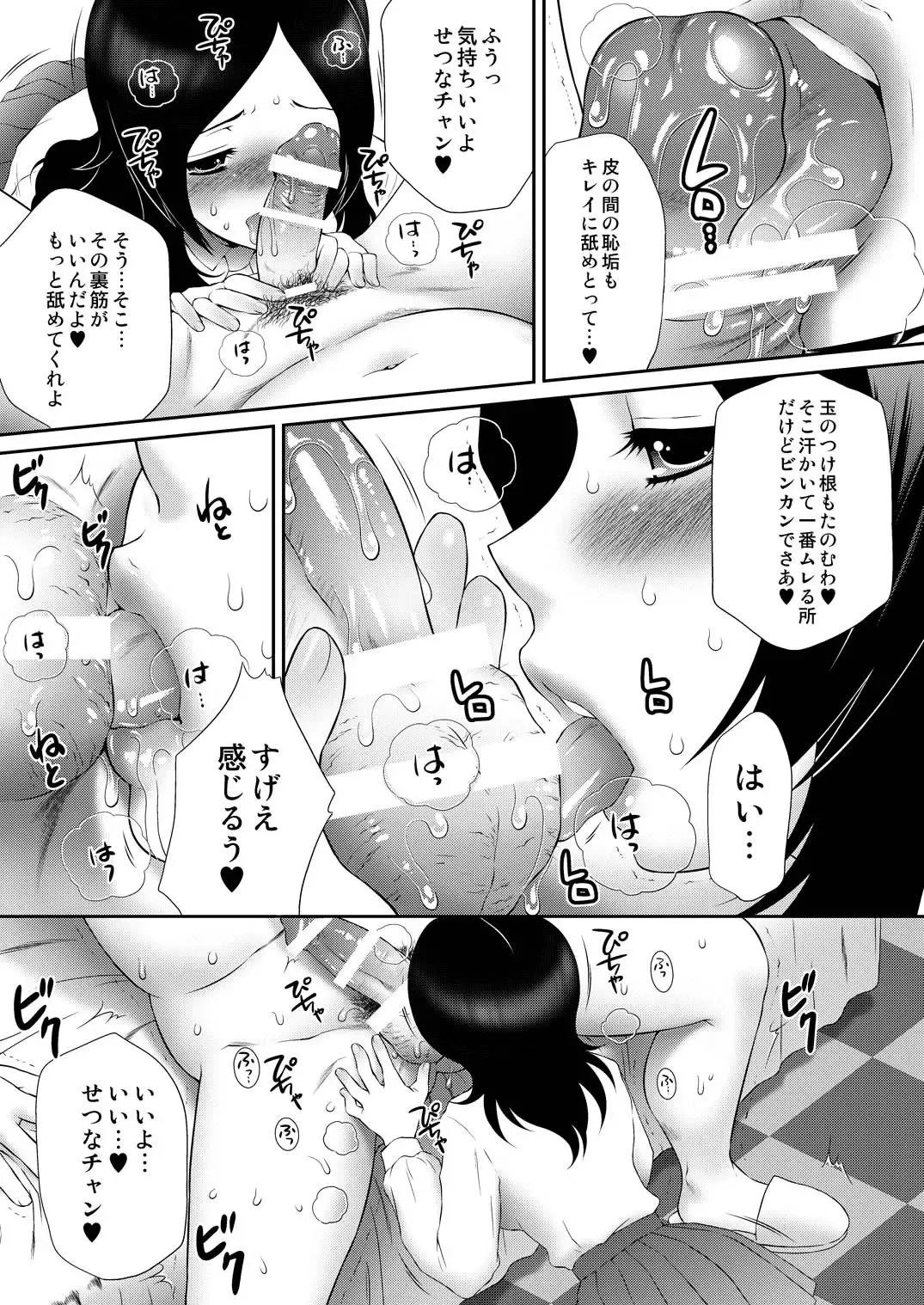 [Momoya Show-neko] Uretate Fresh! Enkou Setsuna Fhentai - Page 8