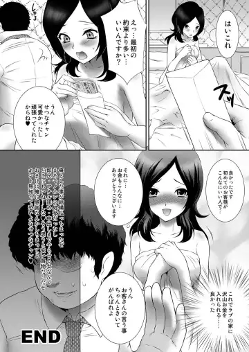 [Momoya Show-neko] Uretate Fresh! Enkou Setsuna Fhentai - Page 27