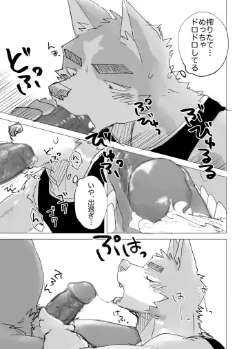 [Nico] Furo agari no Ippon Fhentai - Page 13