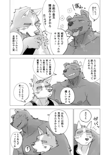 [Nico] Furo agari no Ippon Fhentai - Page 14