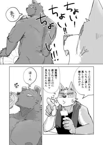 [Nico] Furo agari no Ippon Fhentai - Page 3