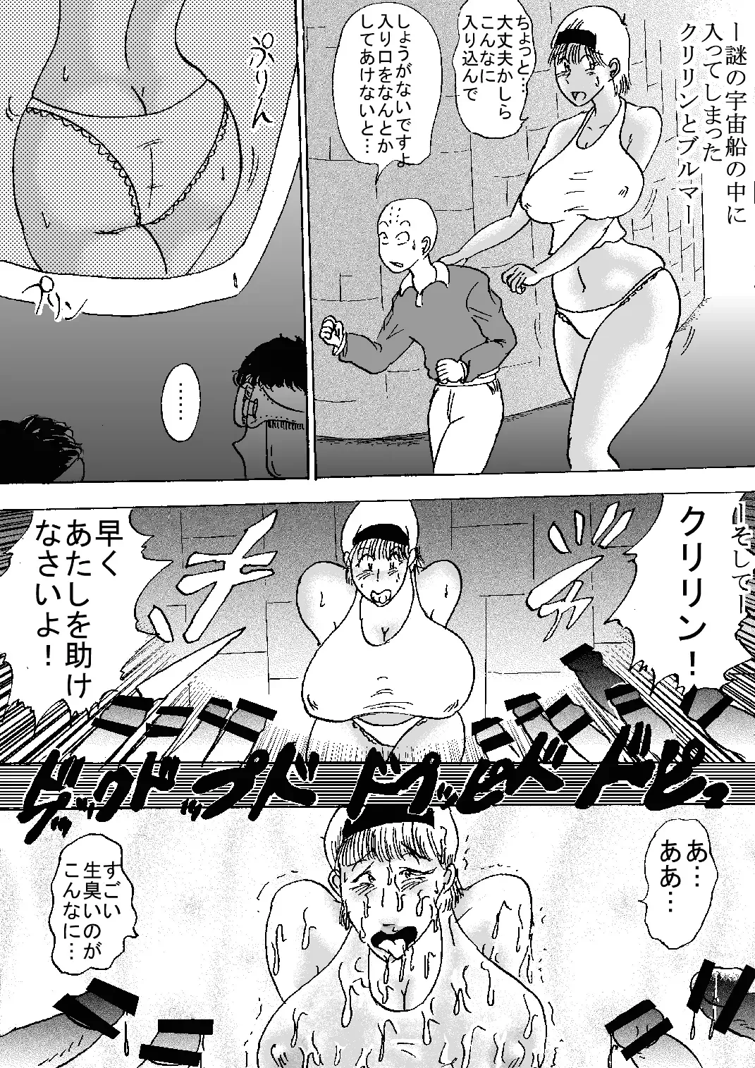 Hanzaiteki Bakunyuu Girl Part 6 Fhentai - Page 53